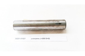 Шкворень L=250 D=52