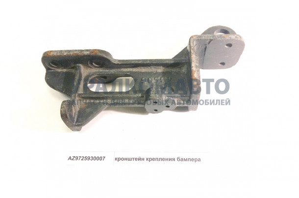кронштейн крепления бампера HOWO AZ9725930007