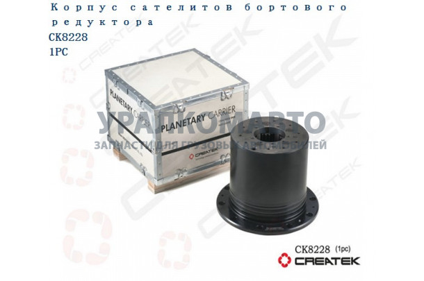 редуктор бортовой в сборе с сателлитами (мост STEYR) качество Createk HOWO 199112340029