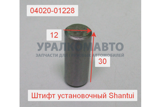 Штифт установочный Shantui