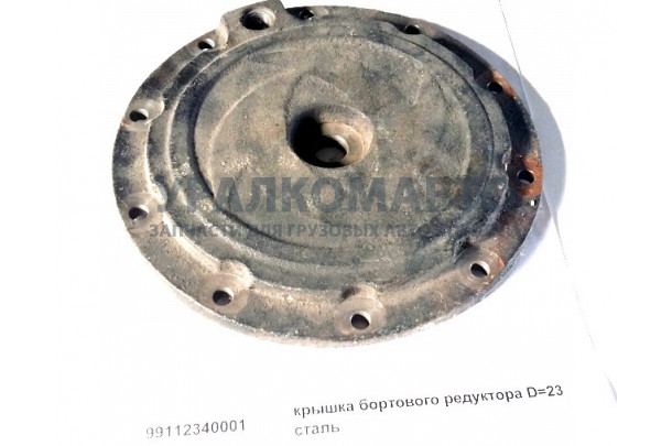 крышка бортового редуктора D=23 сталь DONG FENG 99112340001
