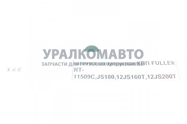шпонка КПП Фуллер Fast Gear HOWO X-6-E