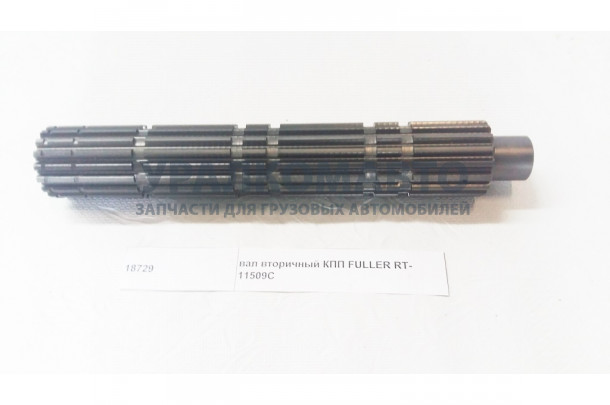 вал вторичный КПП FULLER RT-11509C HOWO 18729