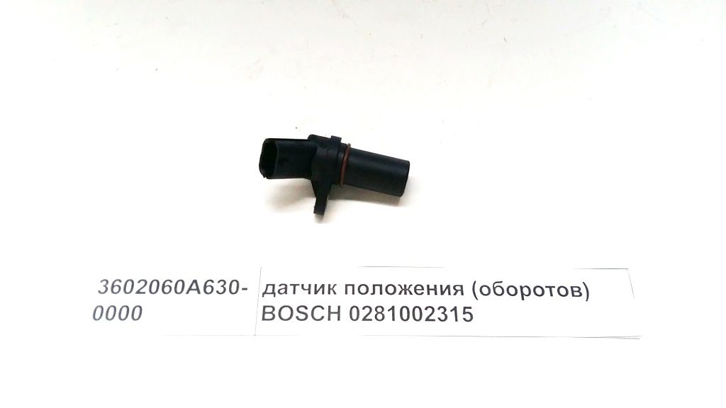 Датчик коленвала