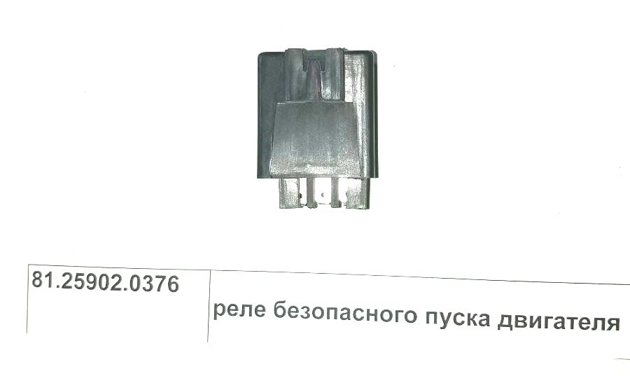 Реле безопасного пуска двигателя