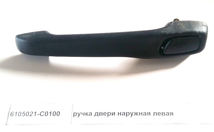 Ручка двери наружняя левая